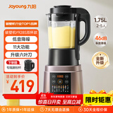 九阳（Joyoung）破壁机家用轻音全自动三重降噪加热豆浆机果汁机榨汁机辅食机1.75L大容量Y928S【双杯款】