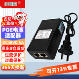 小耳朵监控电源百兆POE供电模块 48V0.5A无线网桥AP适配器 3C认证 【DC48V0.5A】百兆POE供电模块-有线款
