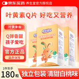 养生堂成长快乐叶黄素维生素软糖凝胶糖果 儿童成人青少年 叶黄素软糖60粒*3盒