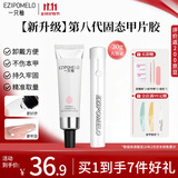 一只柚固态胶持久牢固高粘合贴甲片胶延长甲穿戴甲片胶美甲专用灯套装