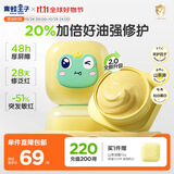 青蛙王子儿童宝宝面霜 山茶油舒缓滋润修护婴儿秋冬高保湿面霜50g