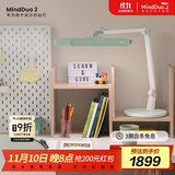 麦朵尔MindDuo2护眼台灯 全光谱LED国AA智能调光儿童阅读学习台灯 森林绿