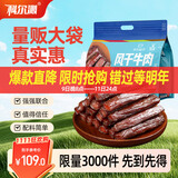 科尔沁手撕风干牛肉干 混合口味618g量贩装 健身代餐高蛋白解馋休闲零食