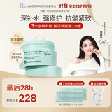 Bb LABORATORIES【张馨予代言】苾莱宝复活草面膜2.0面膜175g 抗皱紧致补水