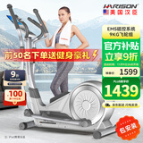 HARISON美国汉臣椭圆机家用智能椭圆仪太空漫步机健身器材HR E1190eco