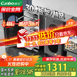 康宝（Canbo）304不锈钢消毒柜家用台立式婴儿奶瓶碗筷高温二星双门热御风消毒碗柜【国家补贴】XDZ110-KT