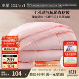 水星家纺被子春秋被秋冬被子被芯抗菌纤维被褥约4.6斤200*230cm粉