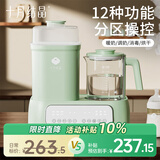 十月结晶恒温水壶奶瓶消毒器带烘干多合一调奶器温奶冲泡奶粉智能烧水壶