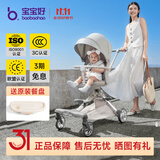 宝宝好V16遛娃神器宝宝好婴儿车轻便折叠可坐可平躺双向高景观溜娃神器 V16PLUS明星灰丨皮蓬丨晒单+礼包