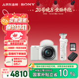 索尼（SONY）【保价11.11】ZV-E10L 半画幅微单相机 拍摄手柄套装 白色