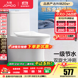 九牧（JOMOO）马桶 家用虹吸式马桶大冲力节水坐便器 防臭瞬冲 易洁抗菌马桶 行业爆款-双旋暴风冲11370-400坑