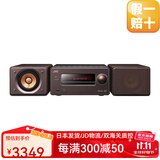 JVC【日本直邮】建伍多功能组件家庭音响高解析度音源播放 支持USB/CD-R/RW 光盘播放【需变压器】 EX-S55-T棕色【木锥喇叭】