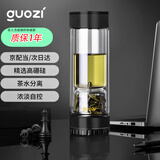 果兹（GUOZI）茶水分离杯双层高硼硅玻璃杯办公家用水杯男泡茶杯子圣诞节送男生