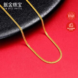 新金珠宝 黄金项链足金肖邦链硬金素链百搭 生日礼物送女友2.05g