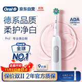 欧乐B成人电动牙刷男士女士Pro1Max/Pro1美白刷3D声波Pro系列牙齿美白商务送礼赠(新老包装随机发货）