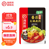 海底捞 火锅底料 浓香番茄125g一人食火锅底料 麻辣烫香锅冒菜干锅串串