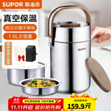 苏泊尔（SUPOR）保温提锅超长保温三层不锈钢保温饭桶上班族小学生多层分格便当盒 1.6L容量【真空保温12小时】