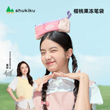 SHUKIKU笔袋春夏趣系列缤纷笔袋补习包文件袋学生ins风樱桃果冻女孩开学