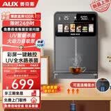 奥克斯（AUX） 管线机 家用净水器伴侣 即热即饮 全管路杀菌 五段控温 水电分离 壁挂式直饮饮水机 【热卖爆款】大吸力自吸泵丨直连桶装水