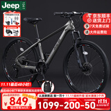 JEEP吉普山地车自行车双碟刹变速减震镁合金成人通勤越野山地车-MX100 薄墨灰【轻量高颜值镁合金车架】 27.5寸（适合身高160-185CM） 24速-日常通勤【加粗减震前叉】