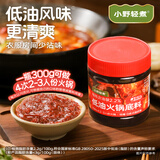 小野轻煮低油麻辣火锅底料300g 川菜炒菜香辣麻辣烫龙虾料冒菜