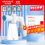 海氏海诺全自动酒精喷雾机纳米喷雾消毒枪手持喷壶家用730ML不含酒精