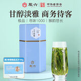 徽六绿茶太平猴魁茶叶150g 寻味1000极品2025新茶雨前手工捏尖 自己喝