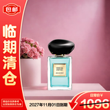 阿玛尼（ARMANI）贵族清新香氛（岩兰草）50ml【临期清仓】