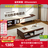 全友家居现代简约木纹电视柜茶几组合家具储物柜可伸缩电视机收纳柜子