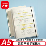齐心（COMIX）A5/50张活页本笔记本本子 可拆卸学生线圈本记事本大容量考研开学文具 ECHA550透明横线