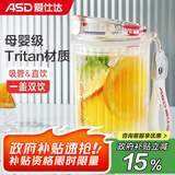 爱仕达（ASD）双饮杯 高颜值Tritan材质男女咖啡奶茶杯吸管塑料便携大容量水杯 双饮咖啡杯白色 480ML