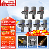 潜水艇（Submarine）枪灰色黄铜加厚三角阀八字阀套装红蓝标国标4分七只装4冷+3热