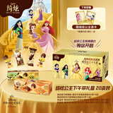 伊利绮炫公主定制礼盒 多口味组合冰淇淋20支 共634g