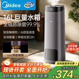 美的（Midea）加湿器空气净化器超大雾家用卧室母婴孕妇客厅喷雾器工业小型雾化器礼物取暖降燥国家补贴SCK-L160