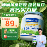 BTNATURE贝特恩蓝罐胖子奶粉成人澳洲进口高钙高蛋白无蔗糖儿童中老年奶粉 【囤货2罐更优惠】全脂奶粉1kg