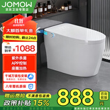 JOMOW全自动S880智能马桶家用无水压限制UV杀菌香薰除臭语音操控坐便器 【标配版】UV杀菌+APP控制+座圈加热