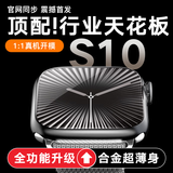宝护光S10Ultra3华强北智能蜂窝顶配版电话手表儿童可插卡5G全网通运动ultra4苹果机适用初中生成人男女 S10银【全新抽拉】任意下载+微信QQ抖音+视频