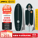 迈卡龙S7陆地冲浪板初学者滑板成人儿童专业刷街代步免蹬地陆冲板大鱼板 S7-30寸恶魔岛