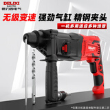 德力西电气（DELIXI ELECTRIC）轻型电锤大功率电锤冲击电钻电镐多功能