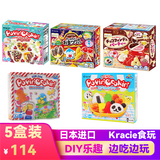 Kracie日本进口食玩可食可吃亲子玩具diy手工糖果创意幼儿园儿童大礼包 华夫+烟花+火锅+七彩调色盘+便当