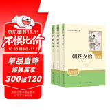 朝花夕拾+西游记（升级版） 人教版名著阅读课程化丛书 七年级上套装（共3册）与24秋新版初中语文教材配套使用（含微课，从教学角度讲解名著；含阅读笔记本，提供测评指导帮助提升整本书阅读能力）