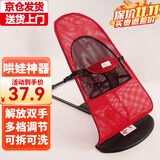 哈森熊婴儿摇摇椅哄娃神器哄宝宝哄睡摇篮躺椅可折叠可调节摇摇椅安抚椅 红色网格款