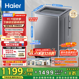 海尔（Haier）波轮洗衣机全自动家用10KG大容量【XQB100-BZ23D】直驱变频 一级能效 超薄大筒径 抗菌除螨 玻璃盖