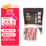 精气神 国产无抗山黑猪五花肉块400g 冷冻去皮五花肉猪五花烤肉  生鲜