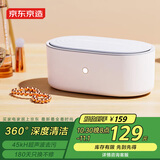 京东京造 超声波清洗机 眼镜清洗机 家用洗眼镜机首饰假牙牙套手表自动清洗器 大容量 深度高达47mm U1Pro
