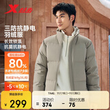 特步羽绒服男女秋冬保暖加绒加厚户外运动简约百搭三防