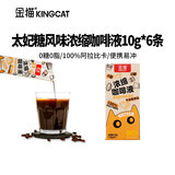 金猫金猫太妃糖风味浓缩咖啡液0糖0脂10g*6条 速溶咖啡