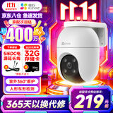 萤石C8C监控摄像头家用无线wifi监控器室外农村360度防水防尘手机远程人形检测语音通话 C8C-400万【4mm】 官方标配+30天云存储