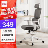 得力（deli）Surfer系列 人体工学电脑椅办公椅 2D头枕+固定扶手+3D腰靠 白