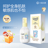 十月天使婴幼儿乳液保湿滋润舒缓干红宝宝舒敏倍护乳敏感肌可用140g
